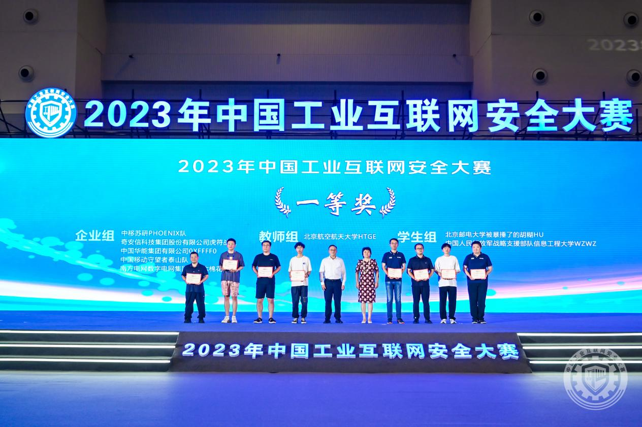 少妇。大鸡吧视频2023年中国工业互联网安全喜欢被多人同时吃奶操屄